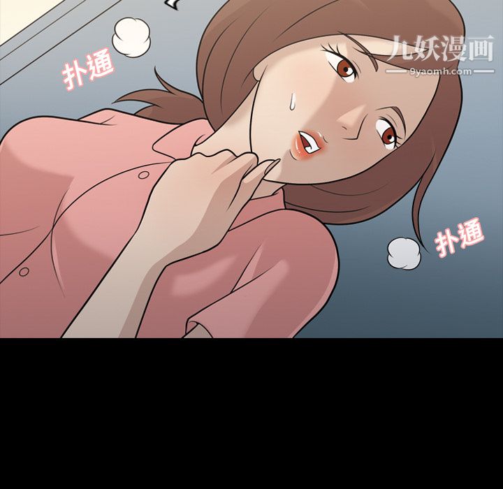 她的心声第11话