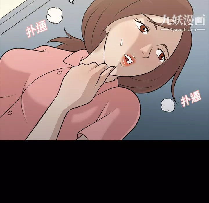 她的心聲第11話