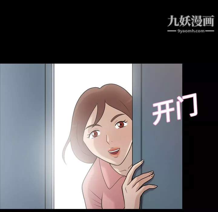 她的心聲第11話