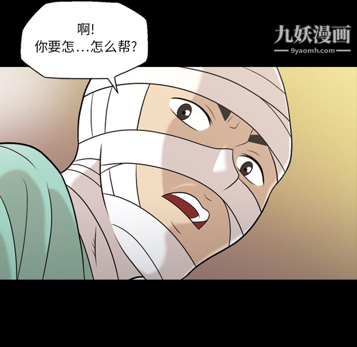 她的心声第11话