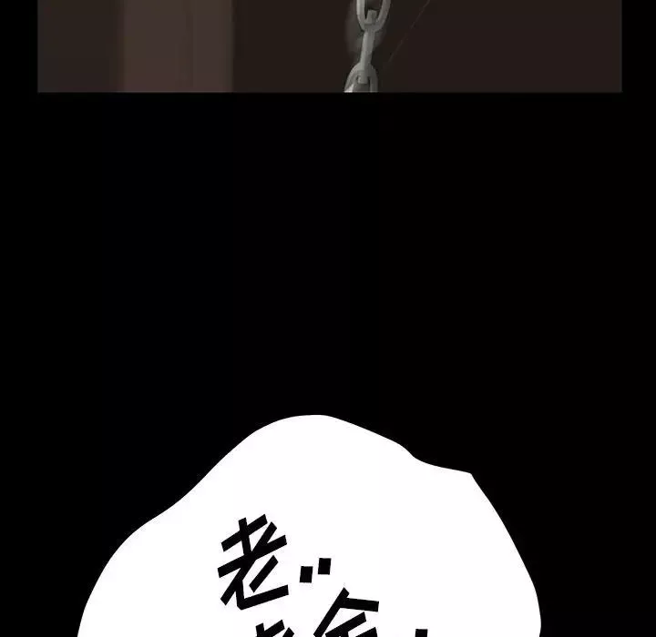 暴發戶老金第26話
