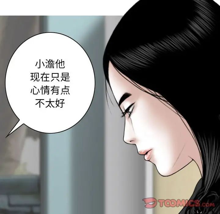 換“友”派對第61話