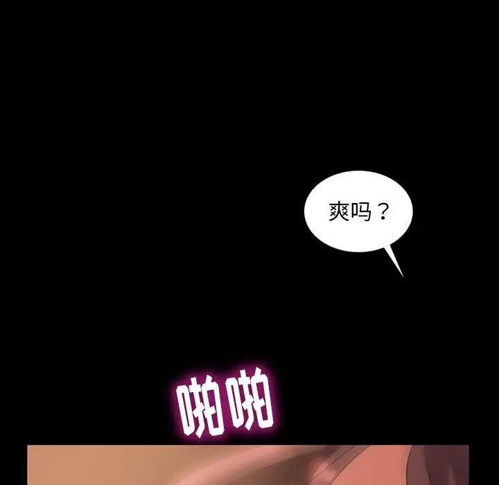 暴發戶老金第26話