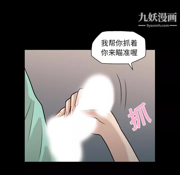 她的心聲第11話