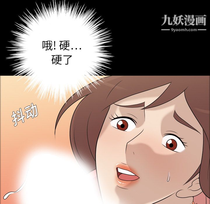 她的心聲第11話