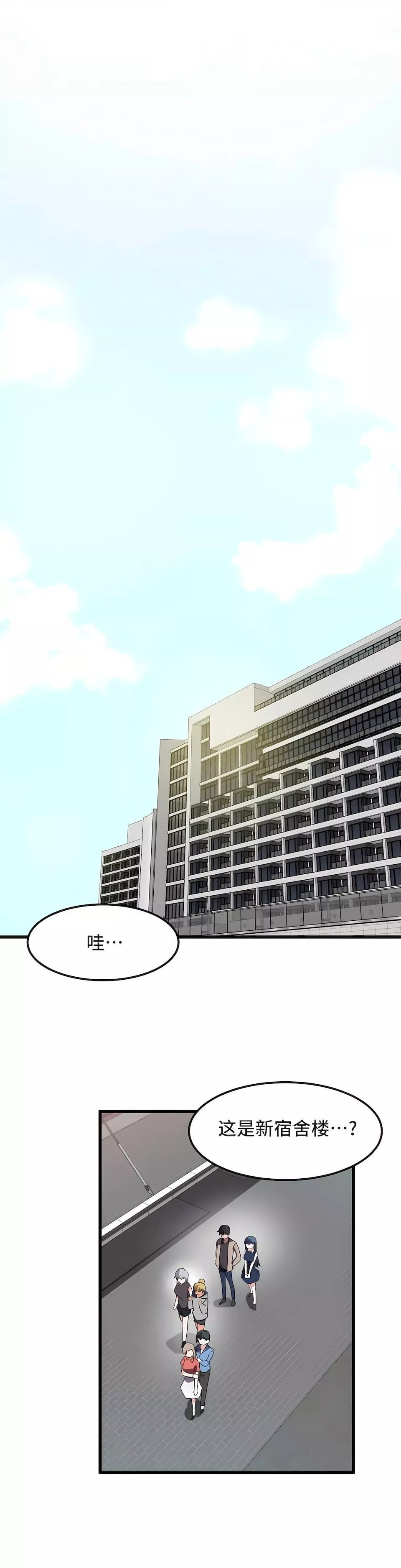 狩獵白富美第二季46話