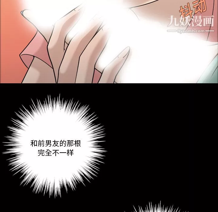 她的心聲第11話