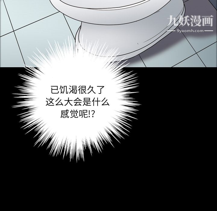 她的心聲第11話