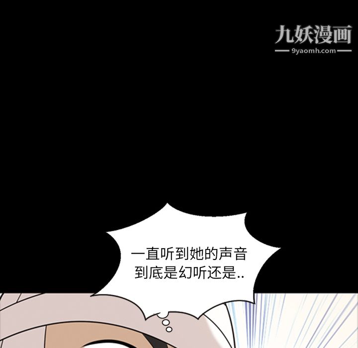 她的心声第11话