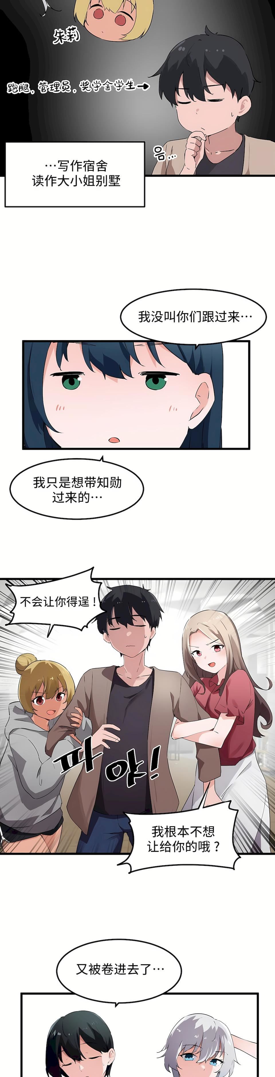 狩猎白富美第二季46话