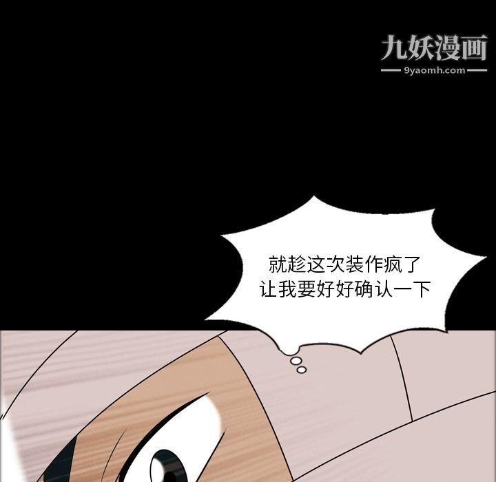 她的心声第11话