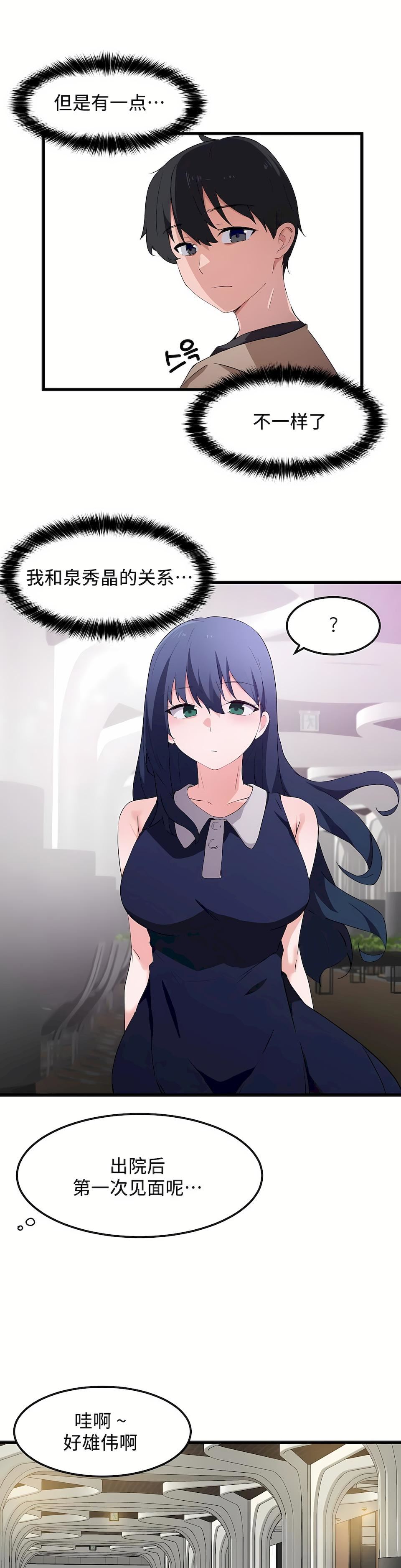 狩獵白富美第二季46話