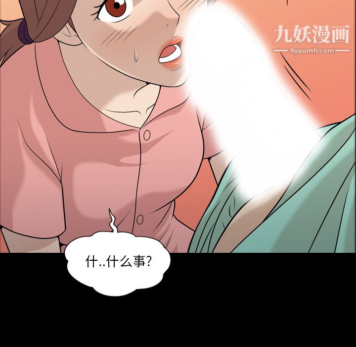 她的心声第11话