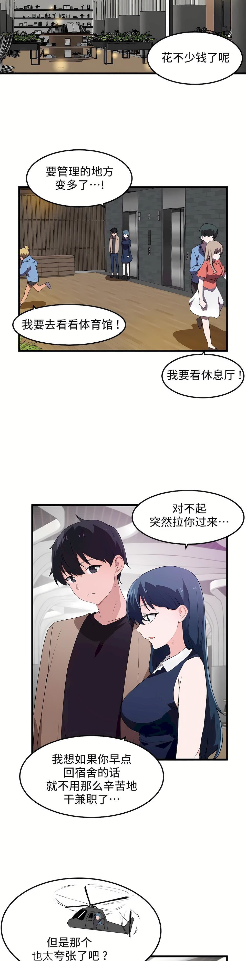 狩猎白富美第二季46话
