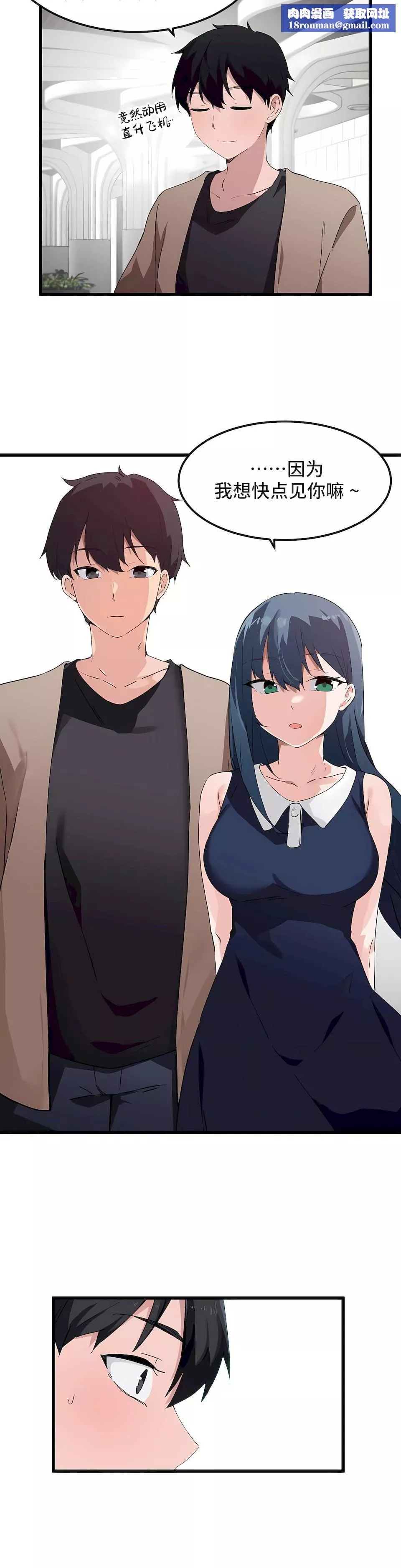 狩獵白富美第二季46話
