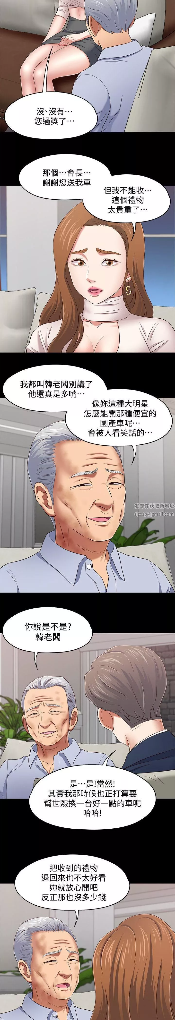 Roommate第104話-不入虎穴焉得虎子