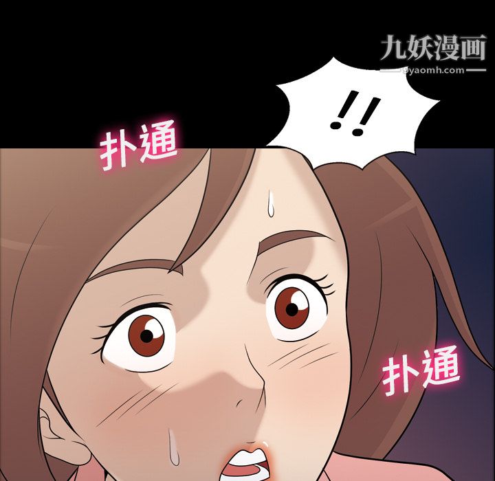 她的心声第11话