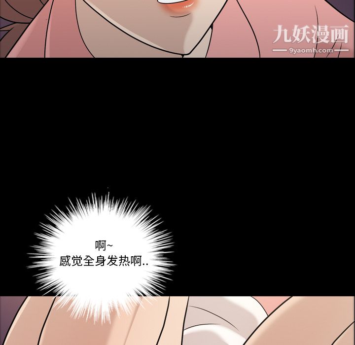 她的心聲第11話