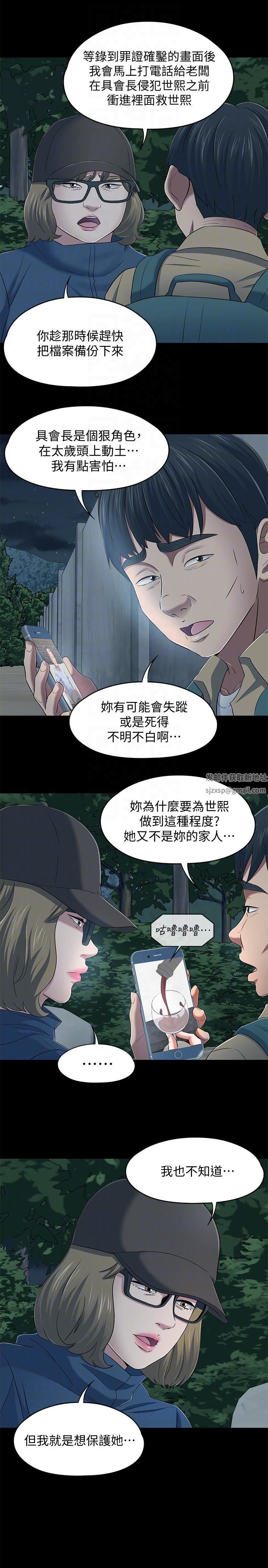 Roommate第104話-不入虎穴焉得虎子