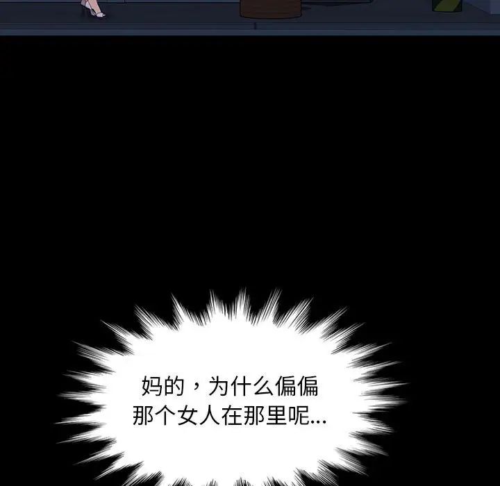暴發戶老金第26話