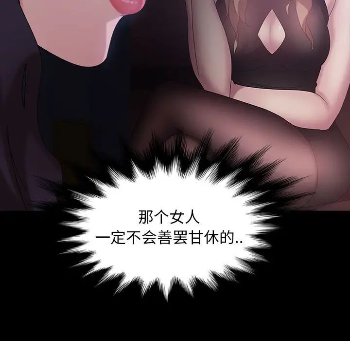 暴發戶老金第26話