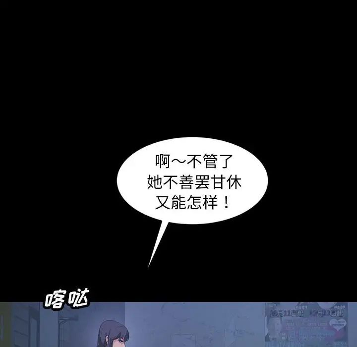 暴發戶老金第26話