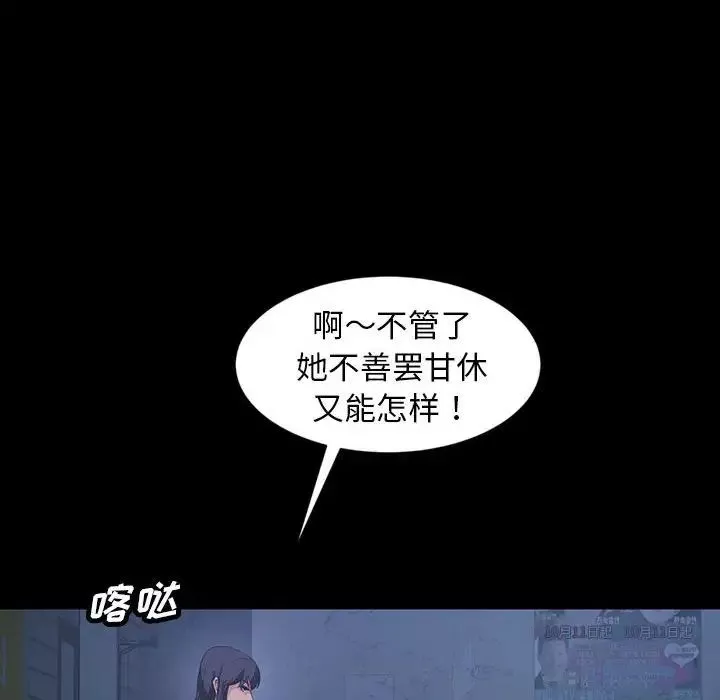 暴發戶老金第26話