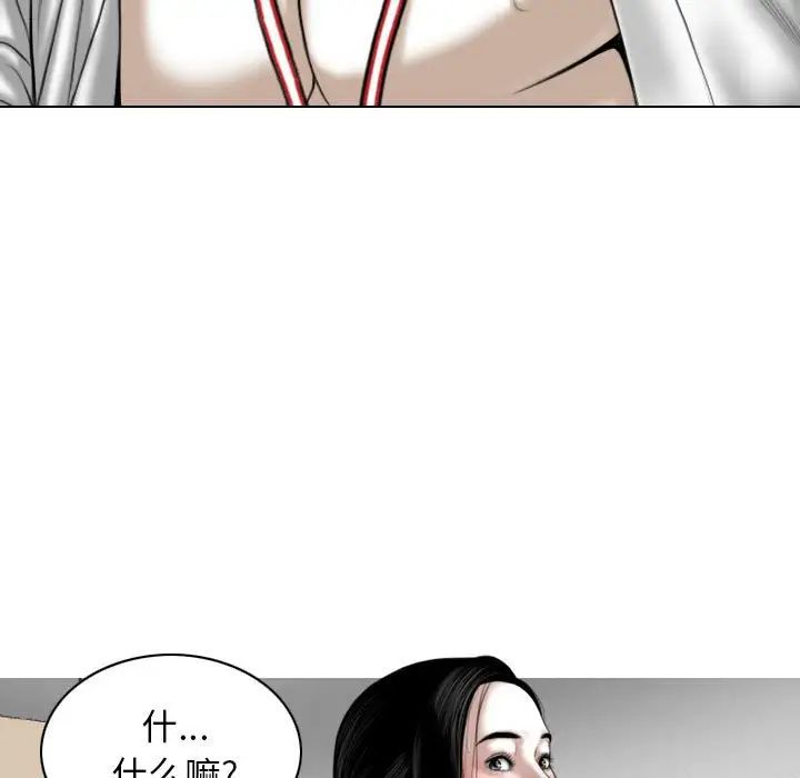 換“友”派對第61話