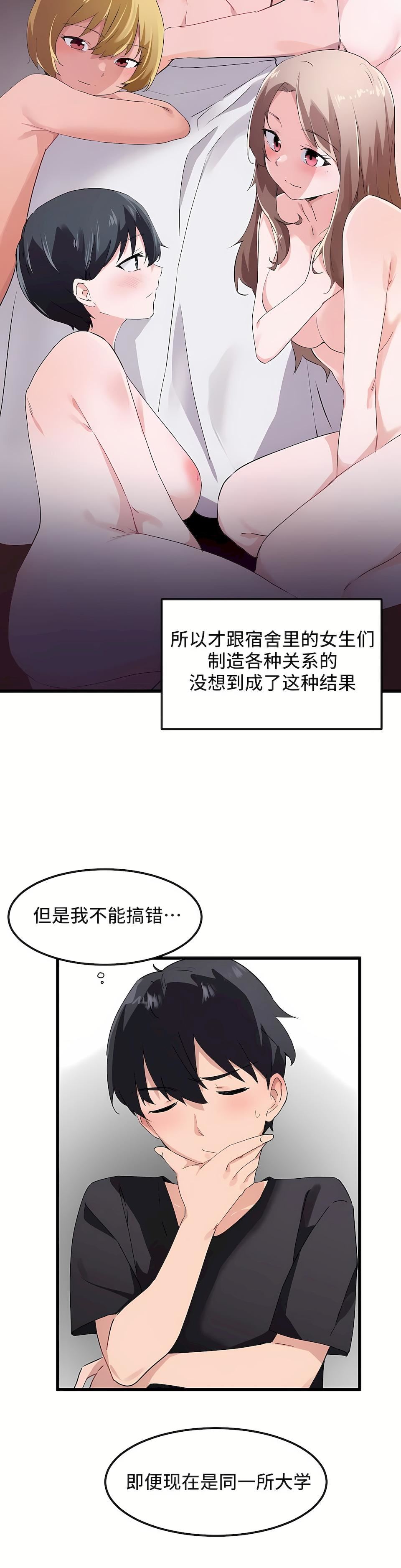 狩獵白富美第二季46話