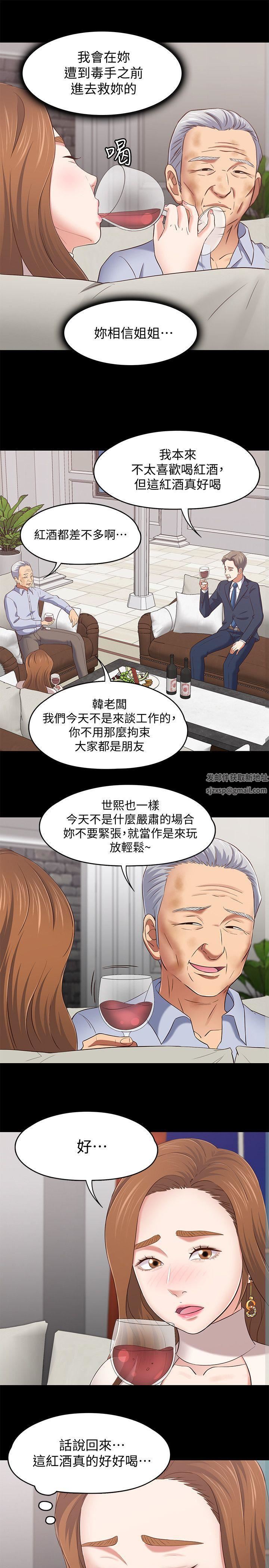 Roommate第104话-不入虎穴焉得虎子
