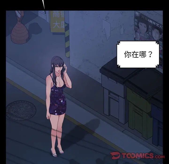 暴發戶老金第26話