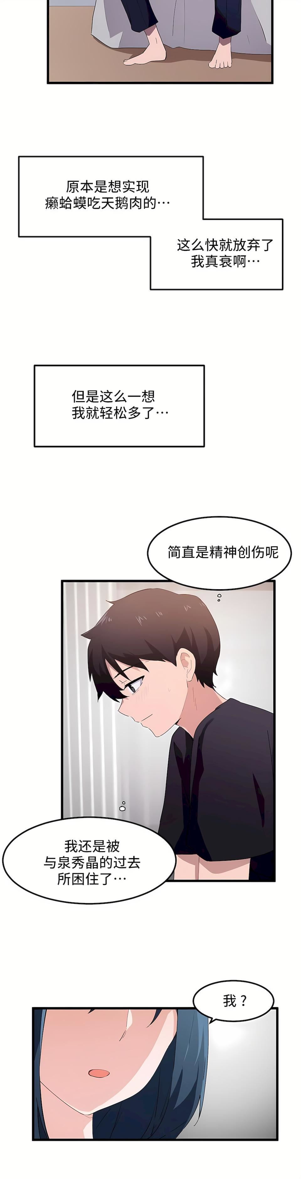 狩猎白富美第二季46话