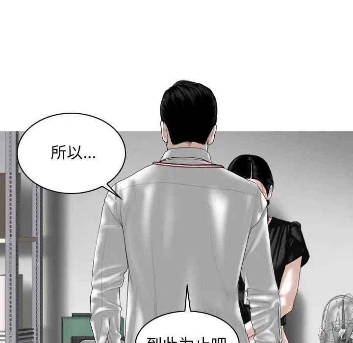 換“友”派對第61話