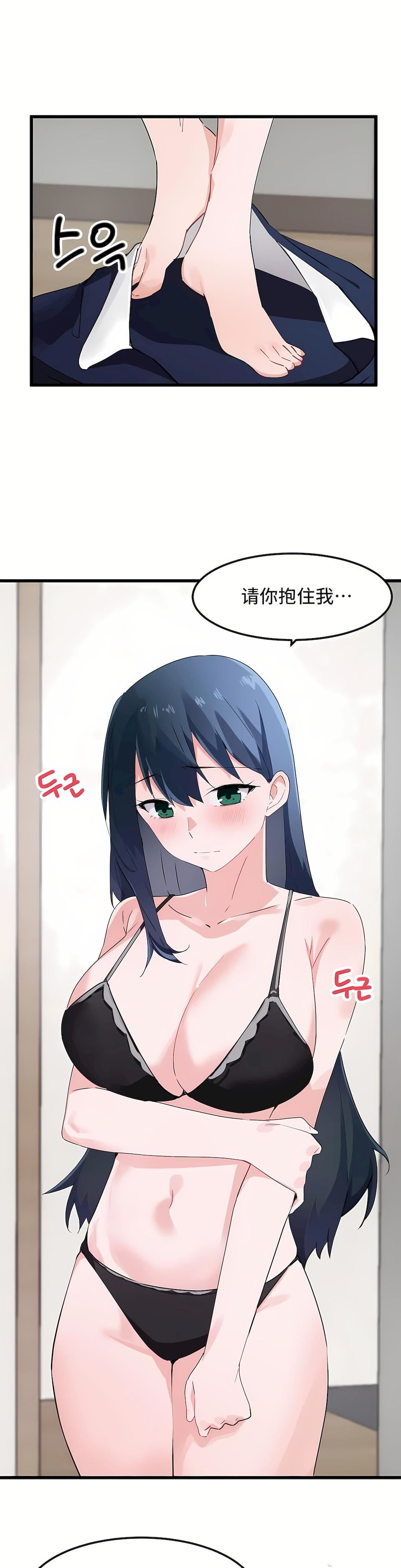 狩獵白富美第二季46話