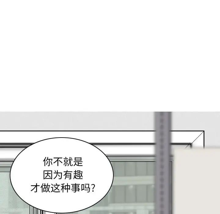 換“友”派對第61話