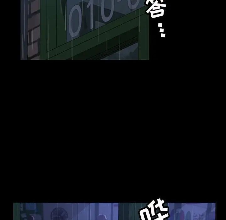 暴發戶老金第26話