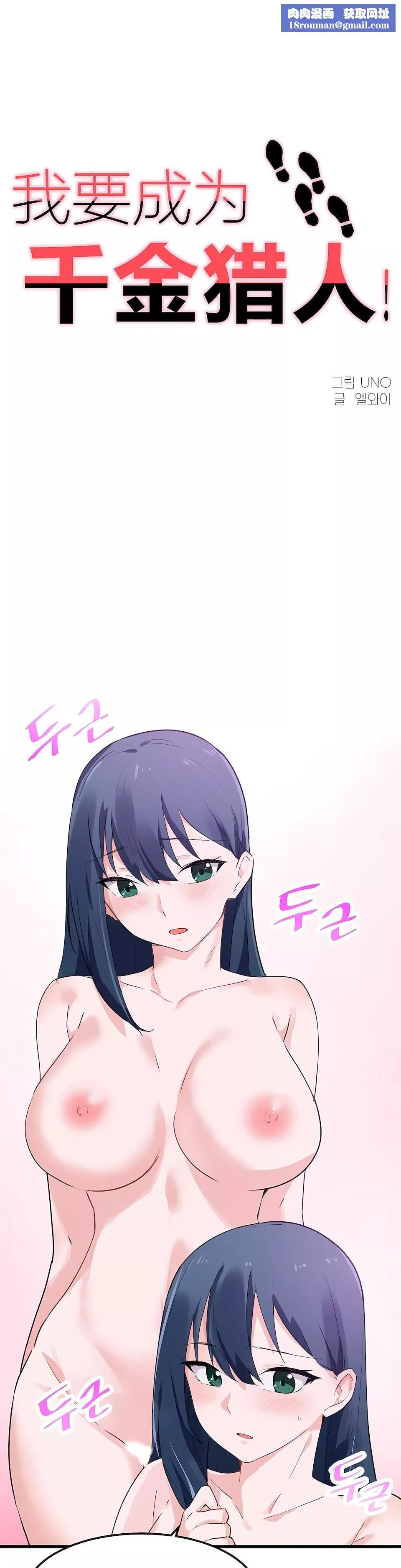 狩獵白富美第二季47話