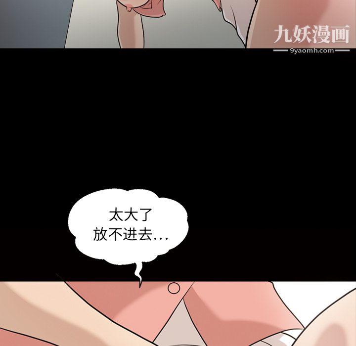 她的心声第12话
