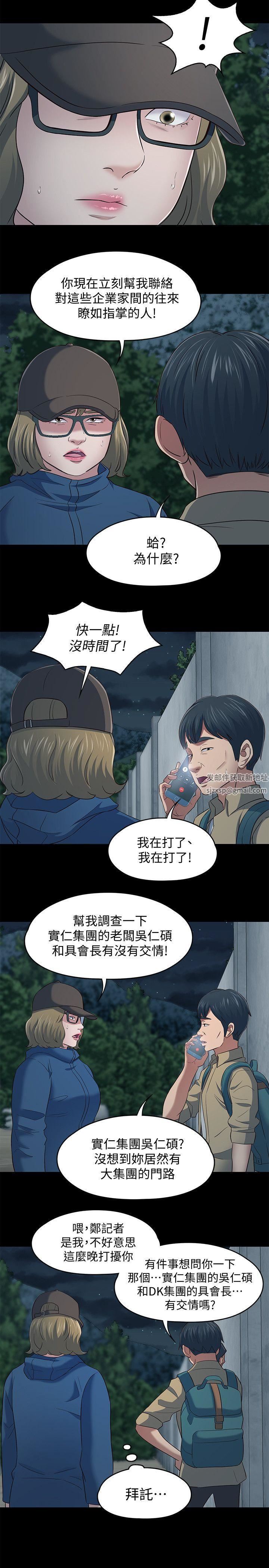 Roommate第104話-不入虎穴焉得虎子