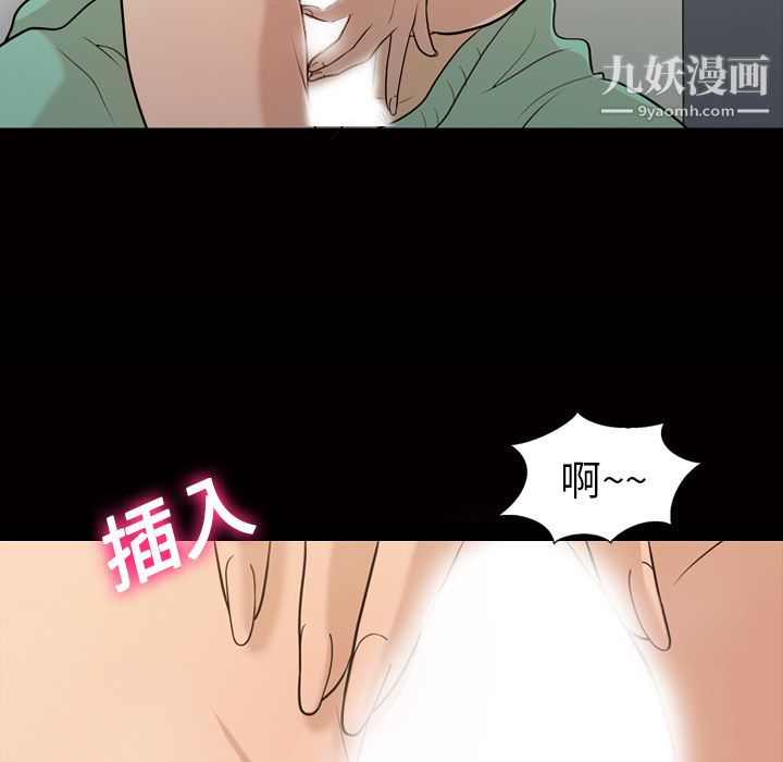 她的心声第12话