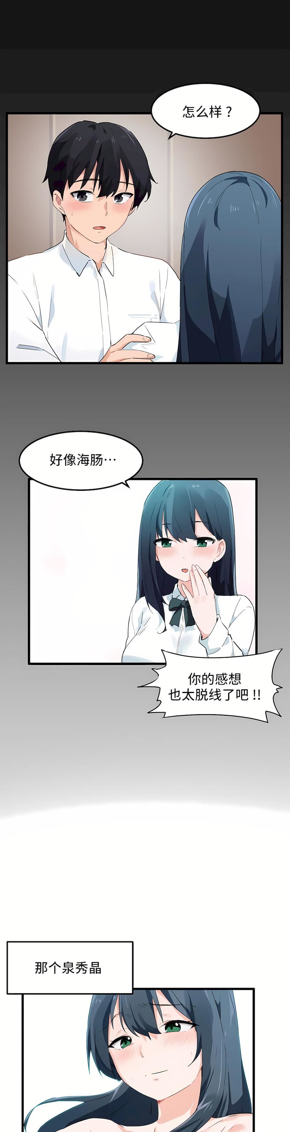 狩獵白富美第二季47話