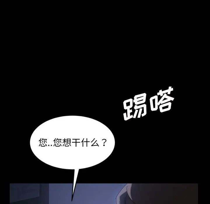 暴發戶老金第26話