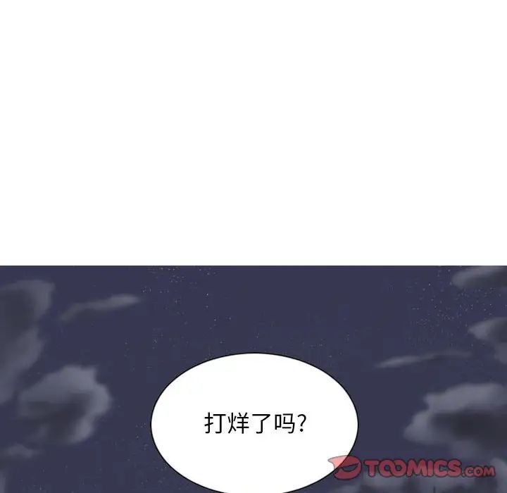 換“友”派對第61話