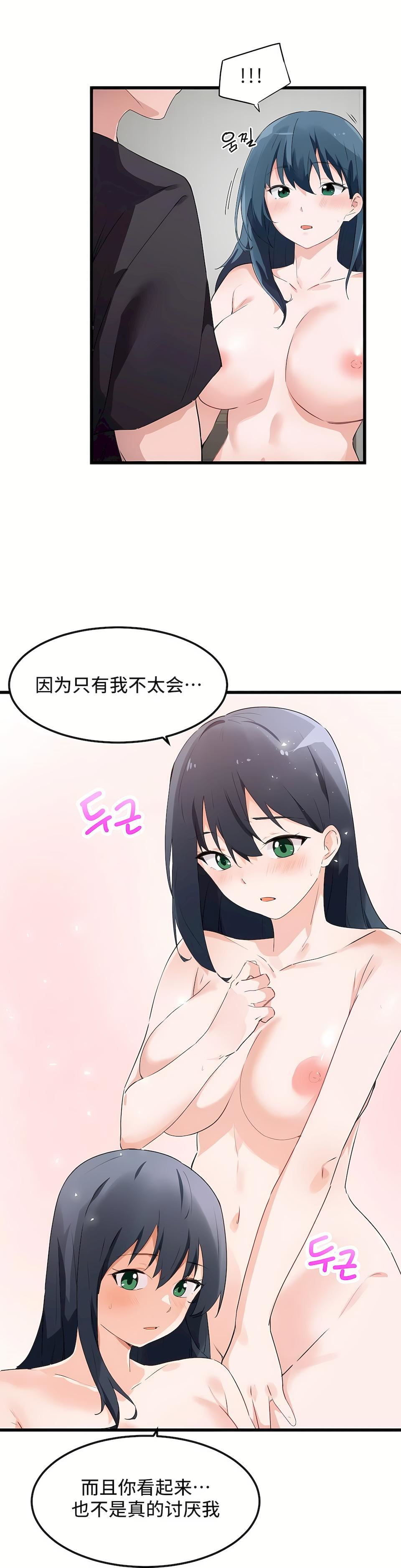 狩猎白富美第二季47话