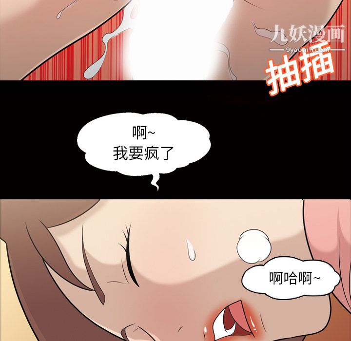 她的心声第12话