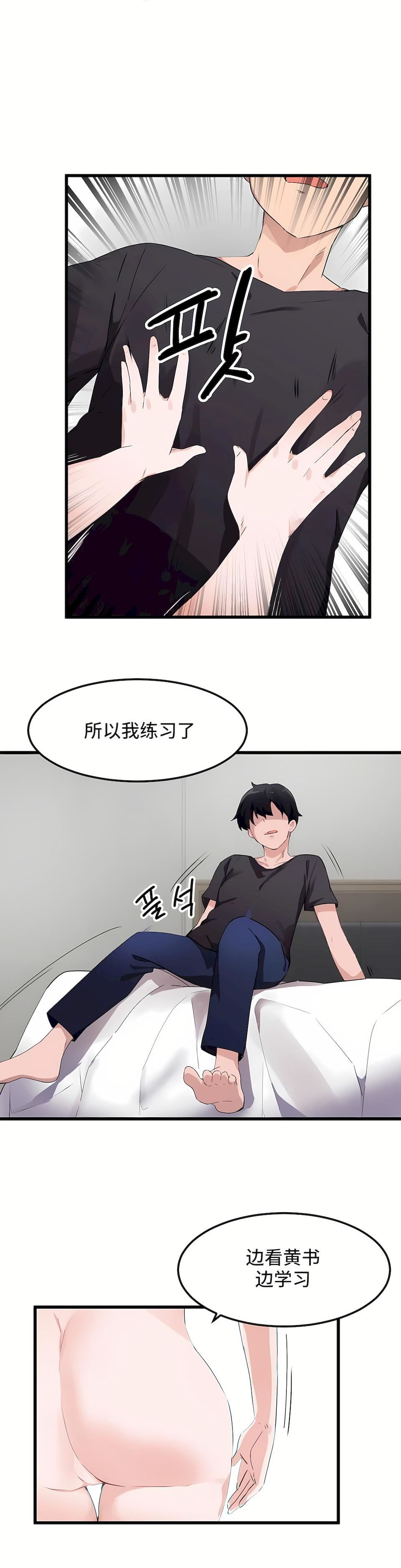 狩獵白富美第二季47話