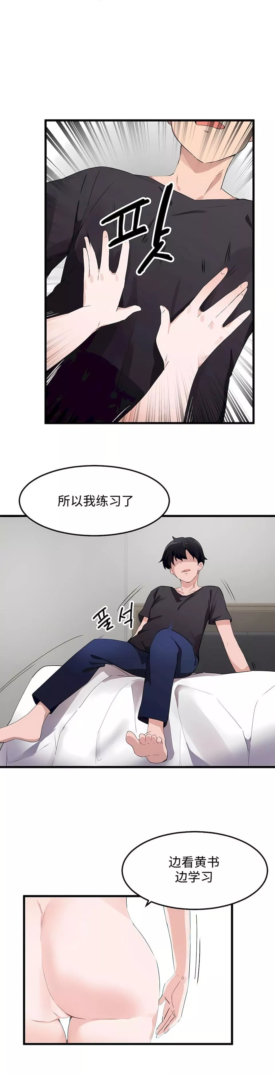 狩獵白富美第二季47話