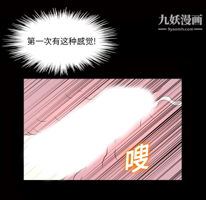 她的心声第12话