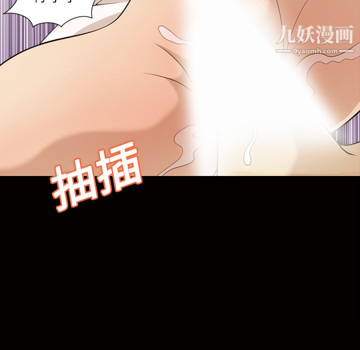 她的心聲第12話