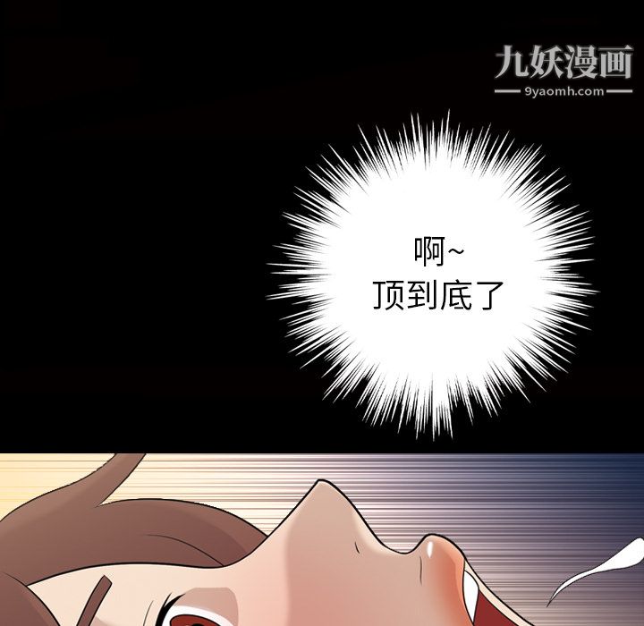 她的心聲第12話